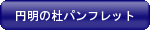 パンフレットダウンロード
